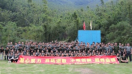凝心聚力  开拓进取 | bandao sports家具团队户外拓展训练