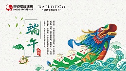 bandao sports家具集团祝愿广大朋友端午节安康！