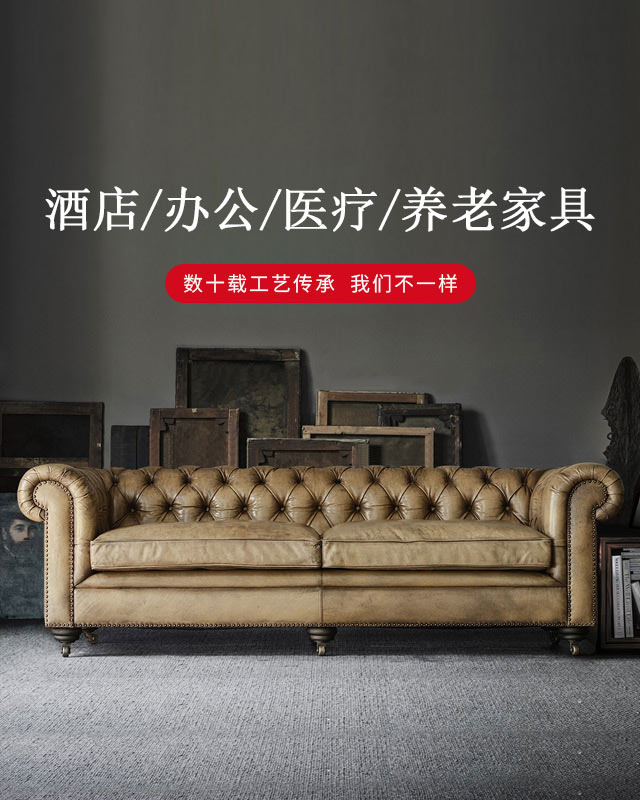 bandao sports家具-中国酒店、办公、医疗、养老家具定制品牌