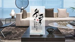 bandao sports家具 || 冬至大如年！