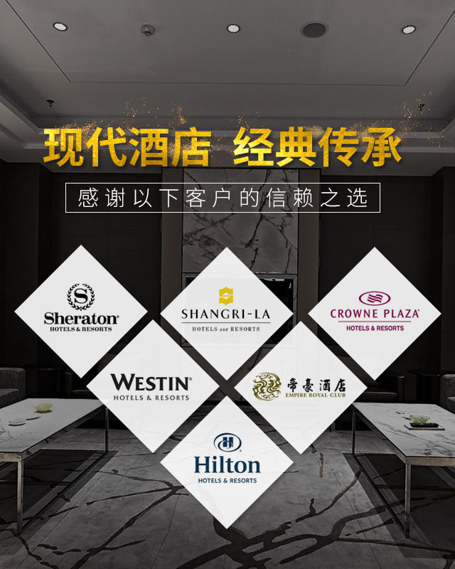 bandao sports家具-现代酒店，经典传承