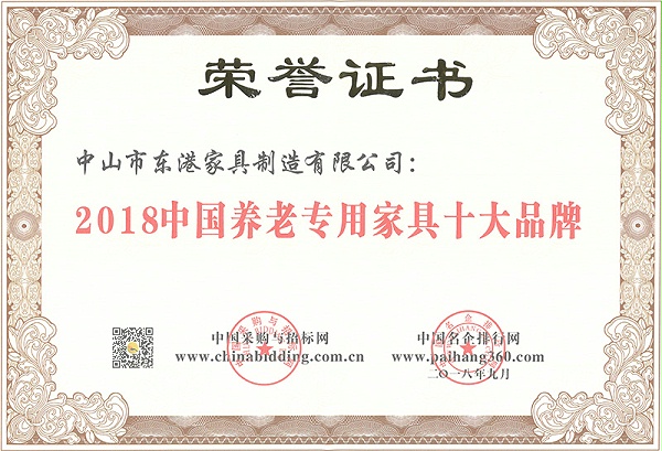 bandao sports家具-2018中国养老专用家具十大品牌