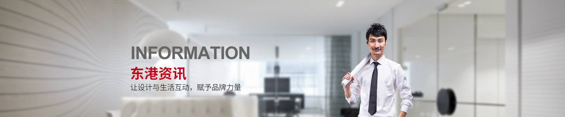 bandao sports资讯 —让设计与生活互动，赋予品牌力量