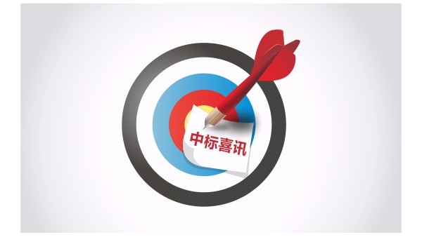 bandao sports家具集团成功中标“百色市妇幼保健院家具采购项目”