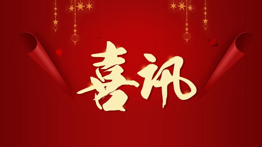 喜讯 | bandao sports家具再获两项荣誉！