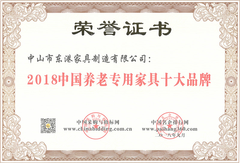 bandao sports家具-2018中国养老专用家具十大品牌